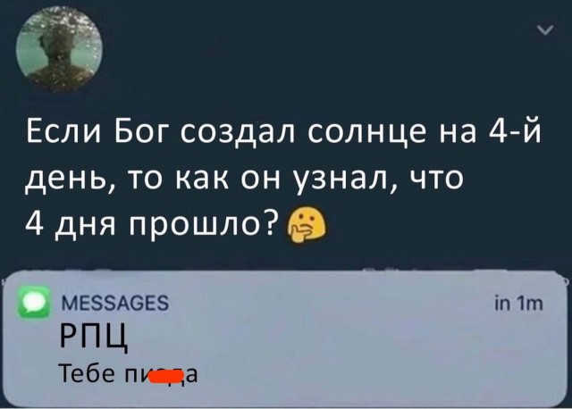 Атеистические картинки