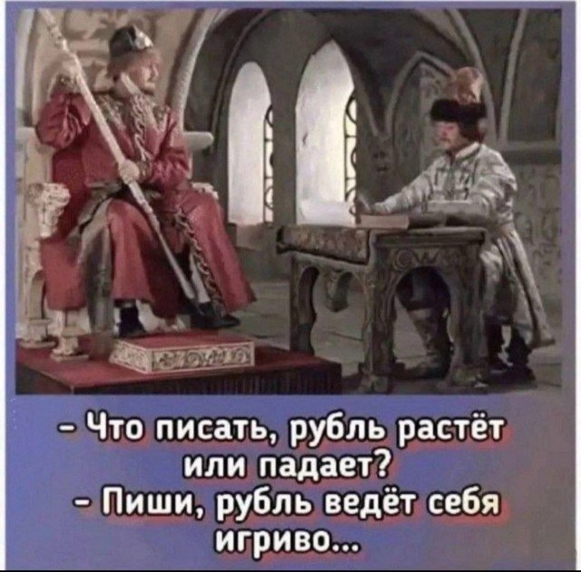 Без врага жизнь скучна, а с врагом - интересна