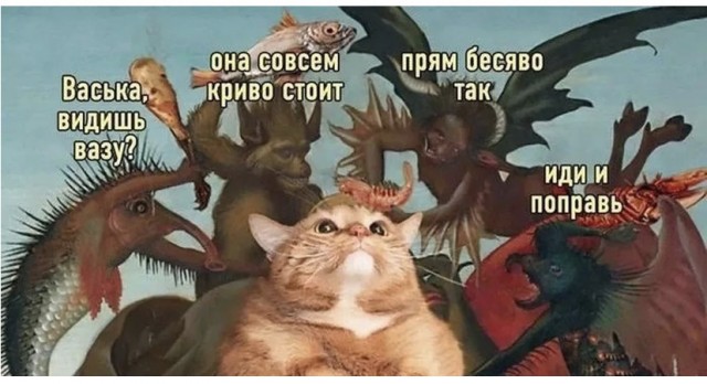 Искушение