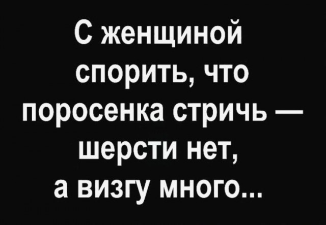 Как извиняются мужчины и женщины