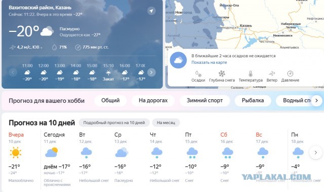 У нас -40, Екатеринбург