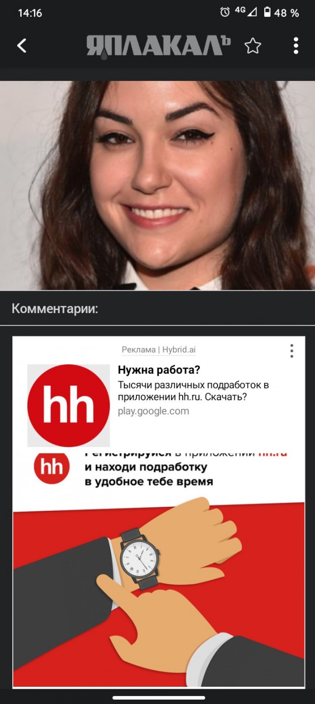 Сашуля Серая?