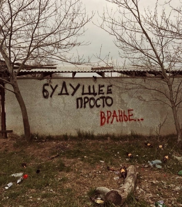 Будущее России: бедность и архаизация