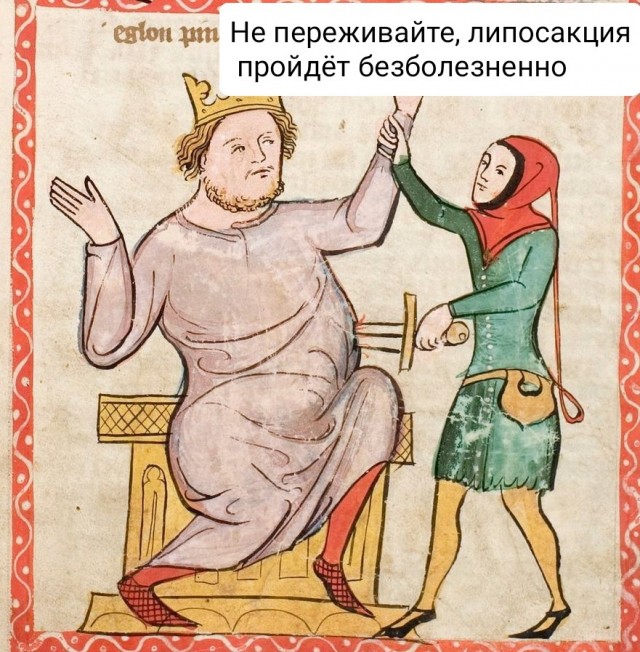 Страдающее Средневековье №не помню