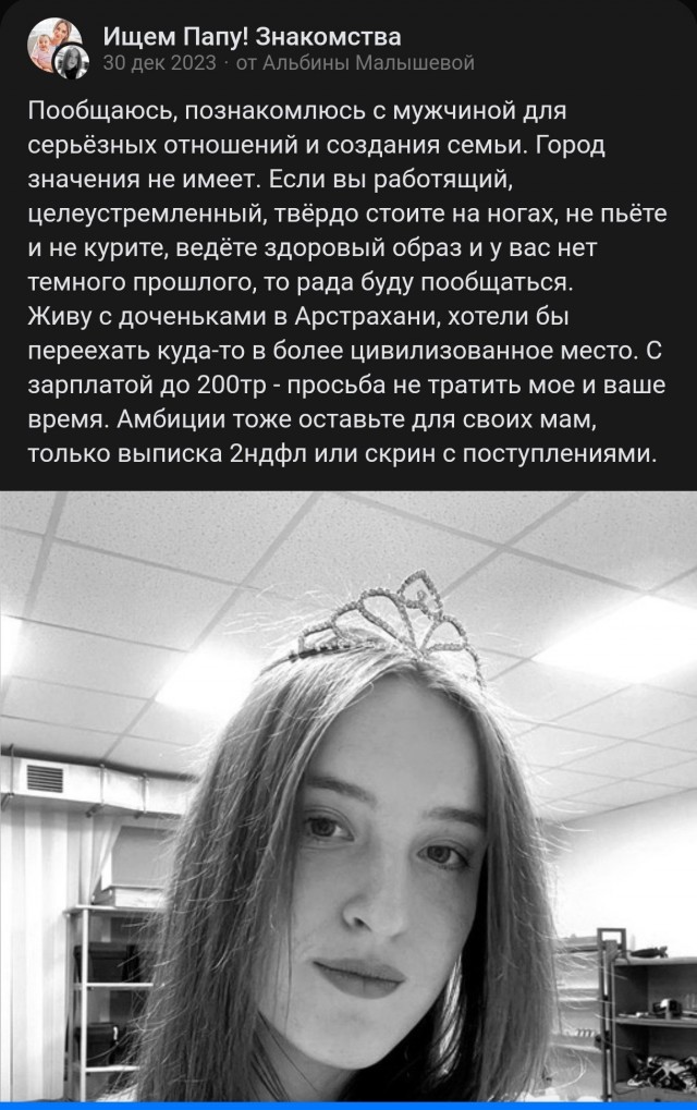 Папу ищут