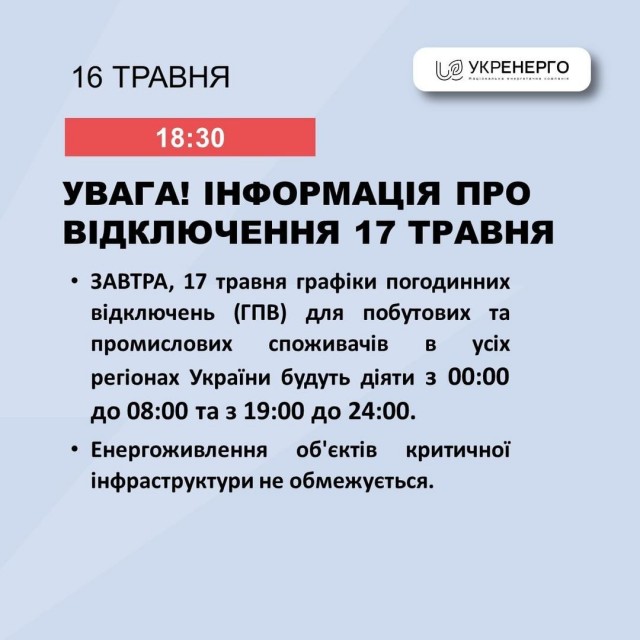 17 мая 24 года атакован туапсинский нпз.