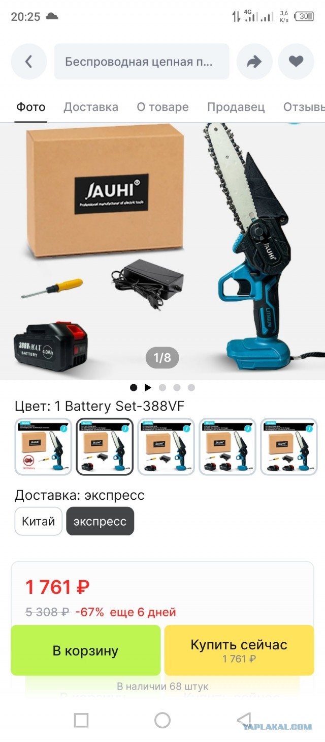 Если у Вас есть это в хозяйстве, то берите молоток и раздолбайте это или подарите своему врагу