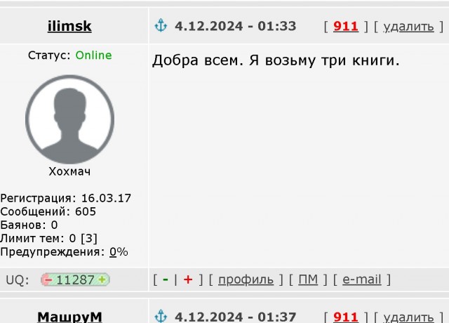 Почти смерклось (снова)