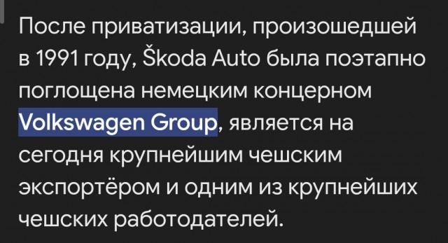 Испортили Шкоду⁠⁠
