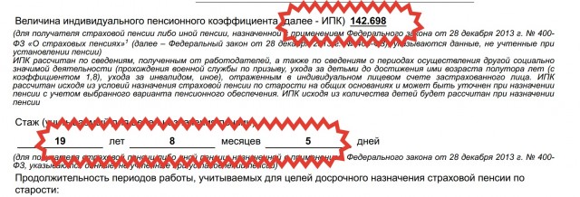 Депутат назвал единственный способ, как получать пенсию в 110 тысяч рублей