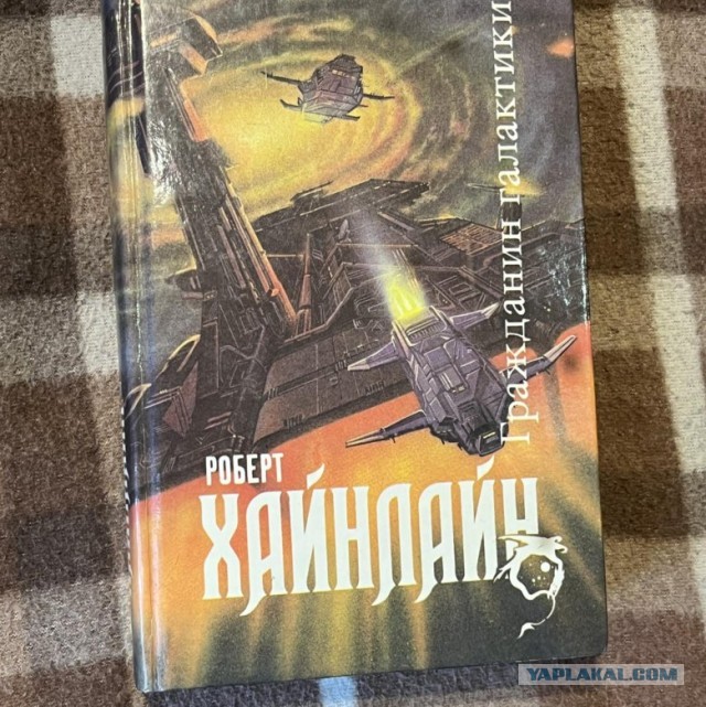 Разбирал вещи в старой квартире, нашел книжку с которой начался  мой первый шаг вхождения в литературу, после неё очень много книг перечитал, но она первая.