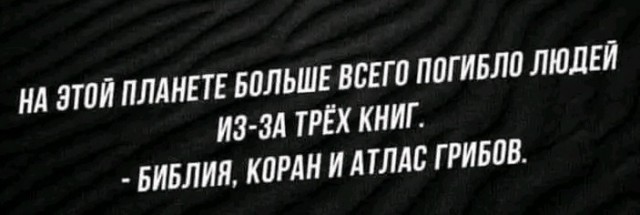 Слава Богу - я атеист 24
