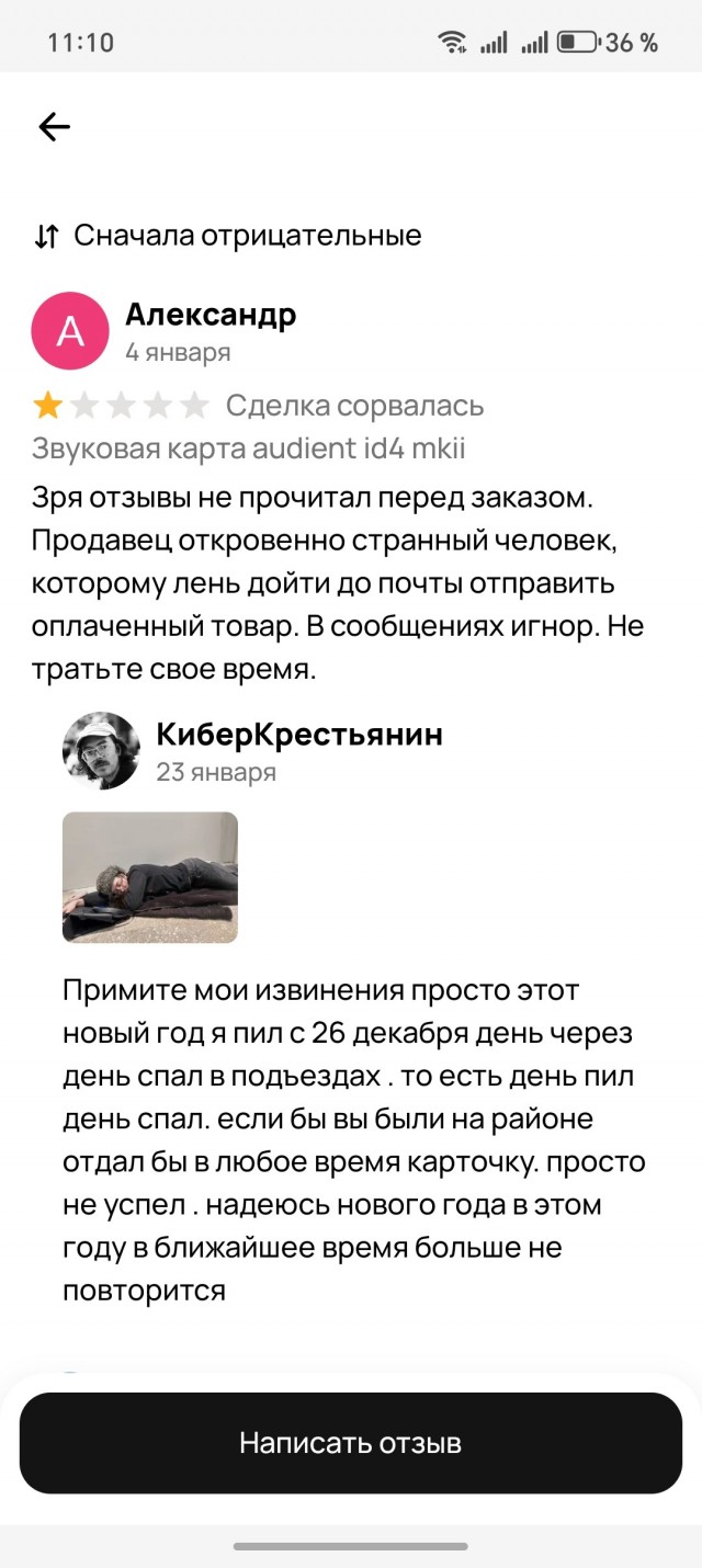 Уважительная причина