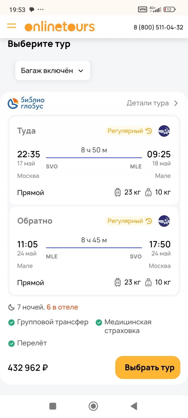 Отпуск. Мальдивы