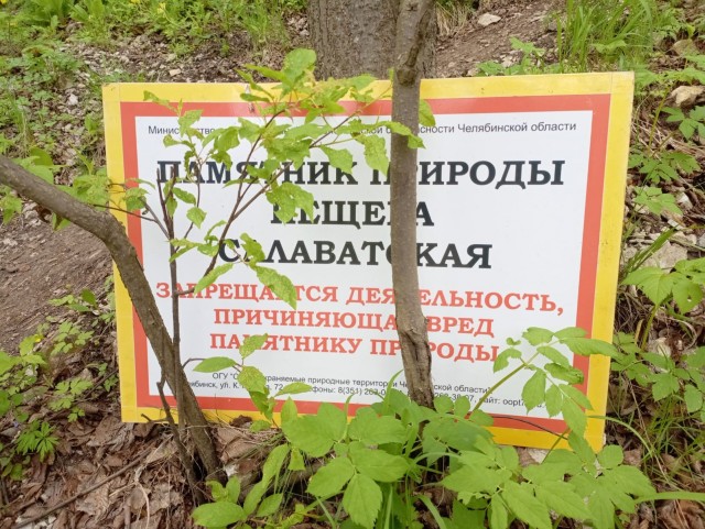 Сплав по Юрюзани