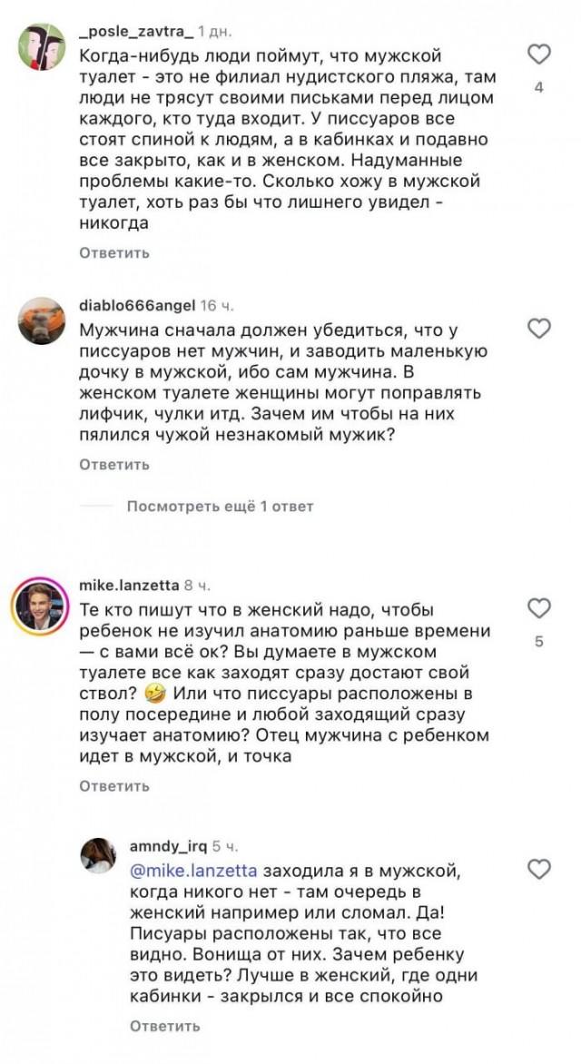 Папа ведёт дочку в туалет