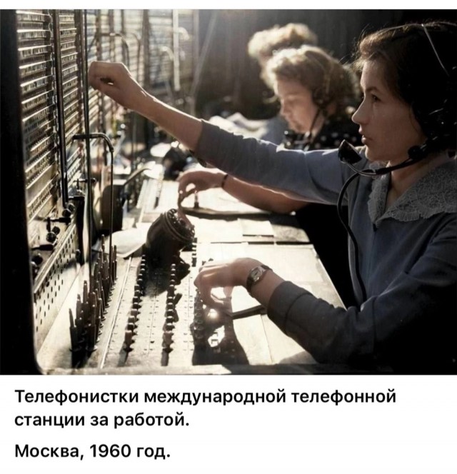 ​ Фотографии из прошлого нашей страны – 106