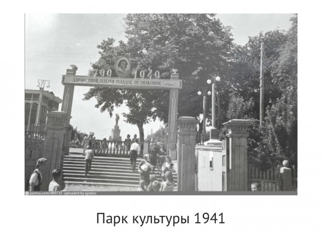 Парк собирает друзей