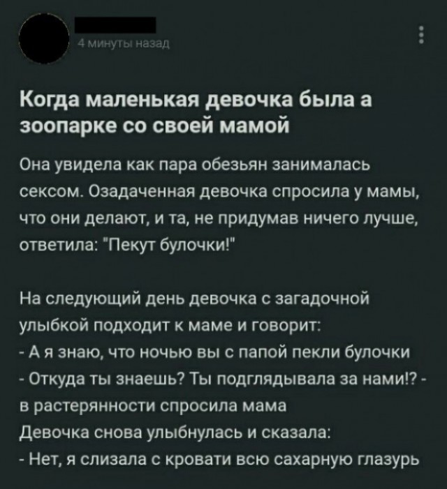 Четверговая дичь