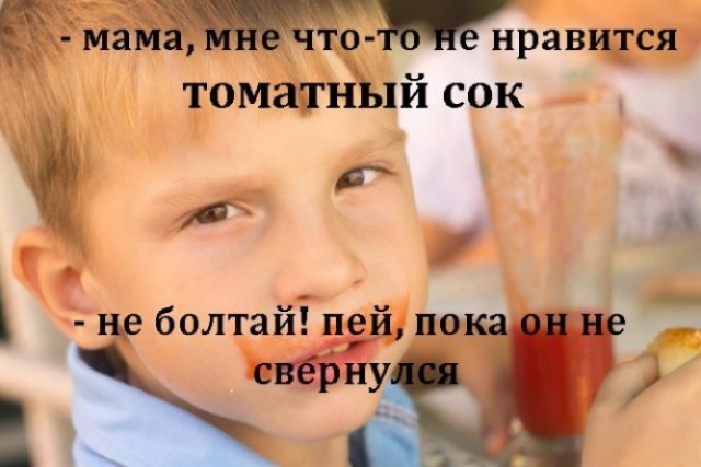 По распорядку. Дичь