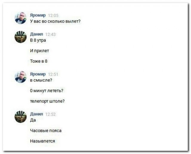Омерзительная восьмерка