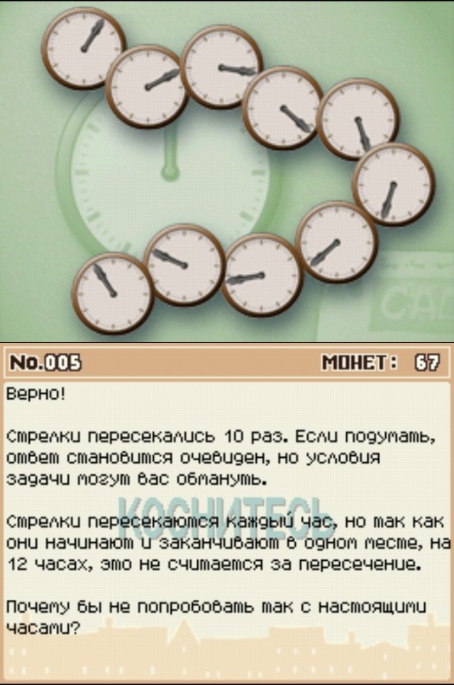 Давайте чуть поиграем. Логические загадки.