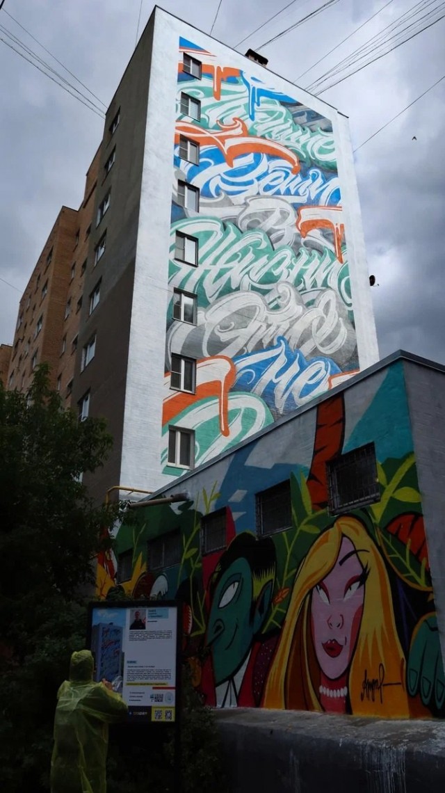 Муралы в Балашихе