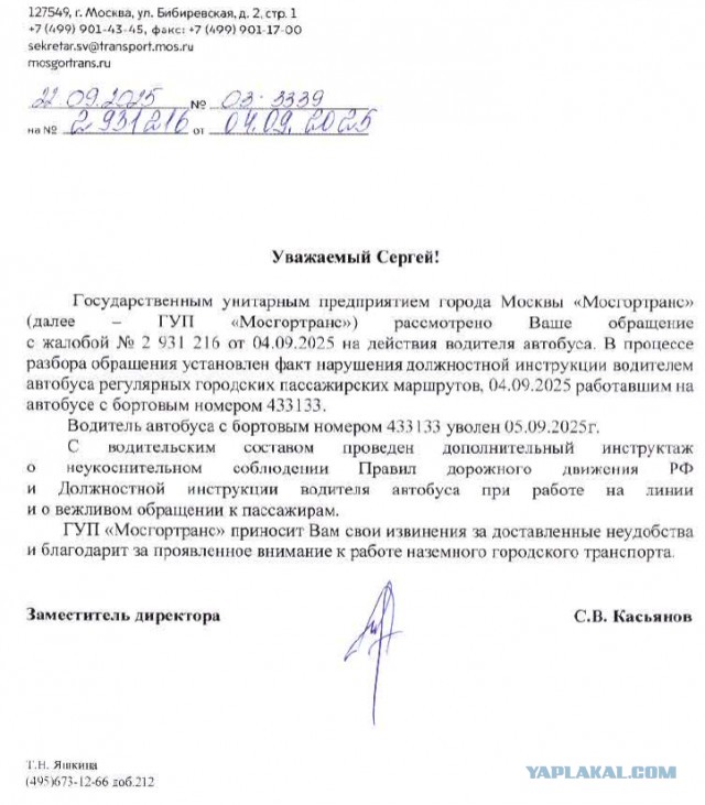 Это электробус!