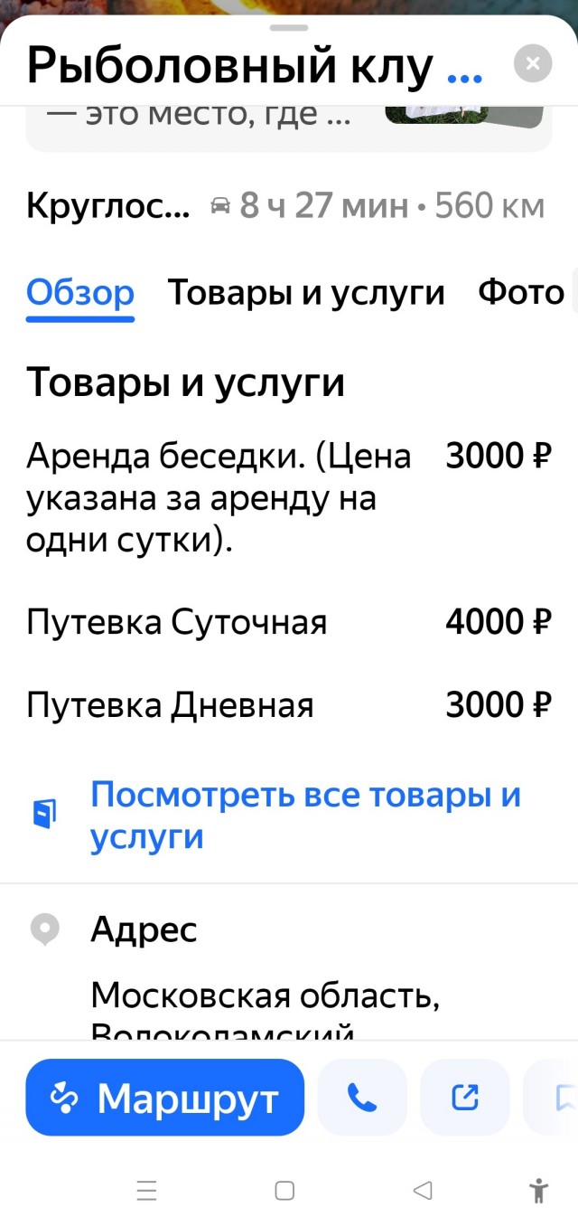 Гений маркетинга