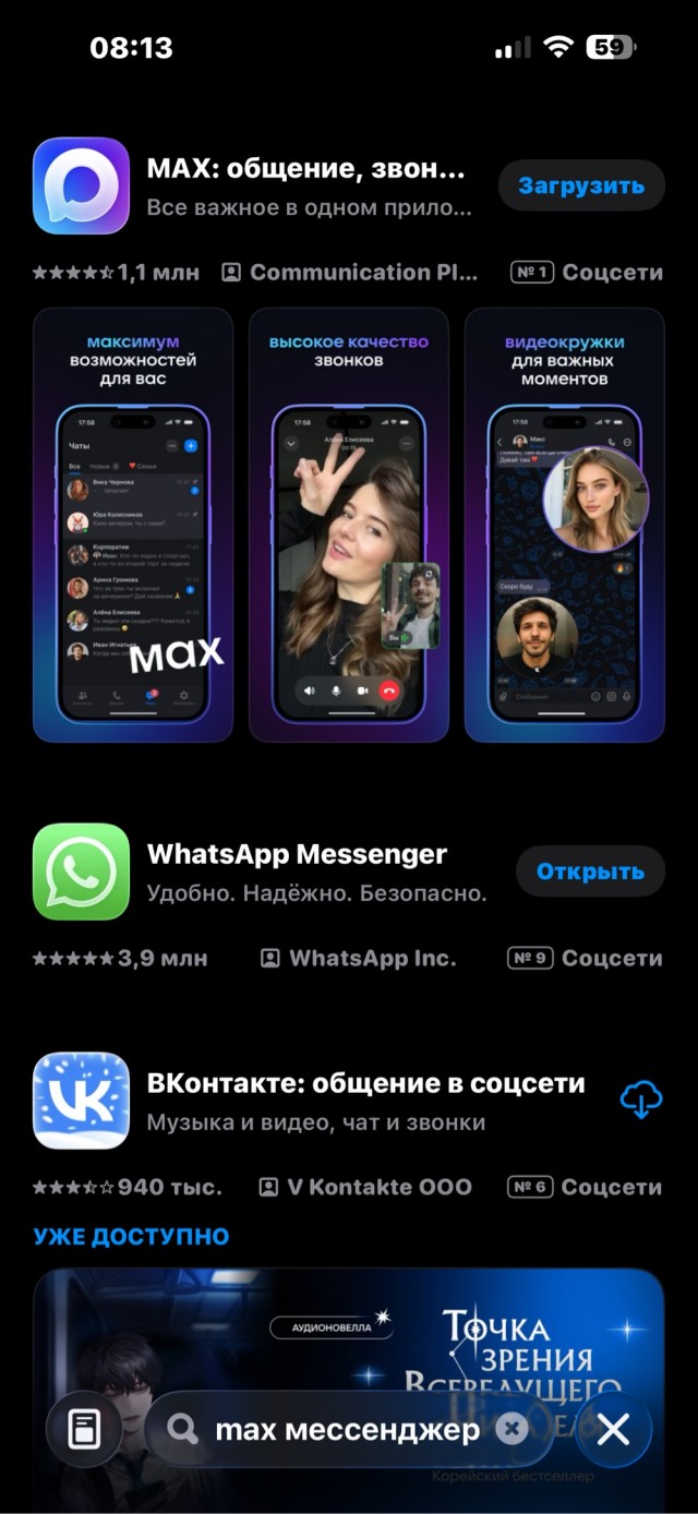 Депутат «Новых Людей» Даванков раскритиковал навязывание MAX на Госуслугах
