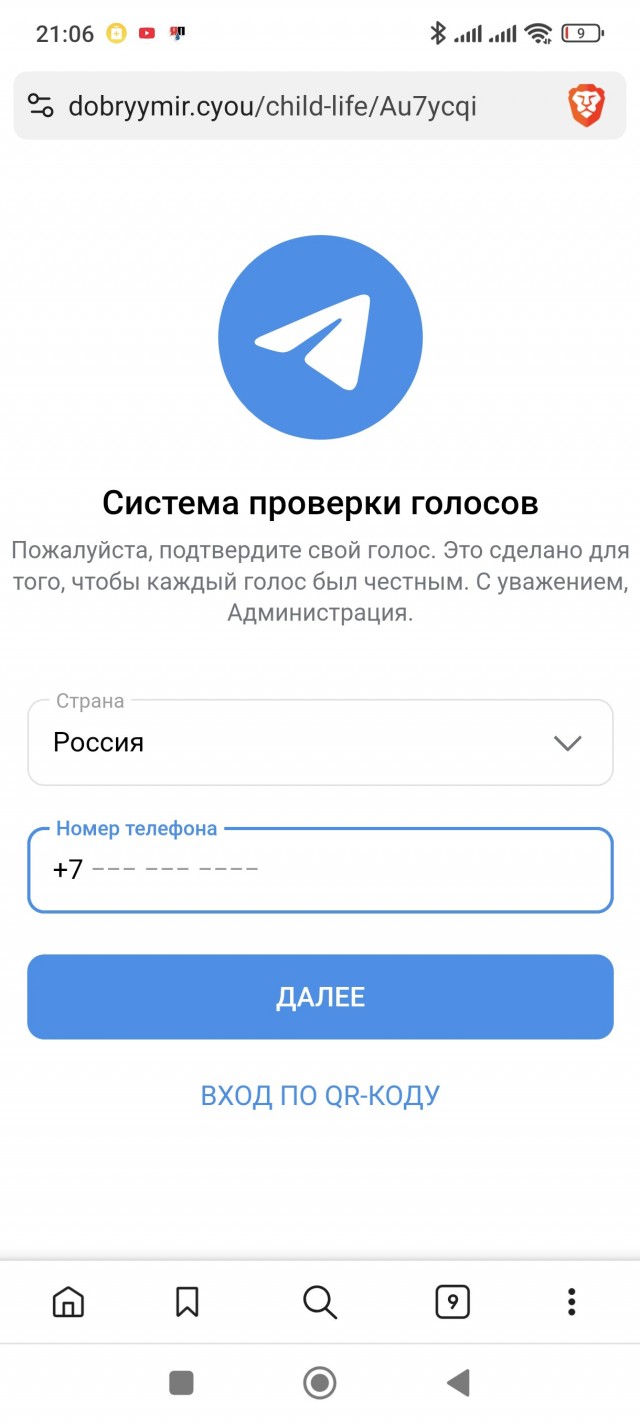 Угнали аккаунт в ТГ