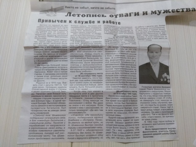 Чтобы помнили