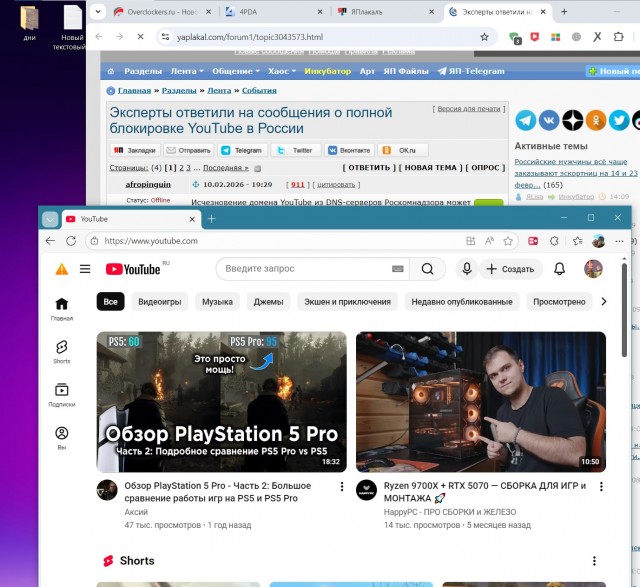 Эксперты ответили на сообщения о полной блокировке YouTube в России