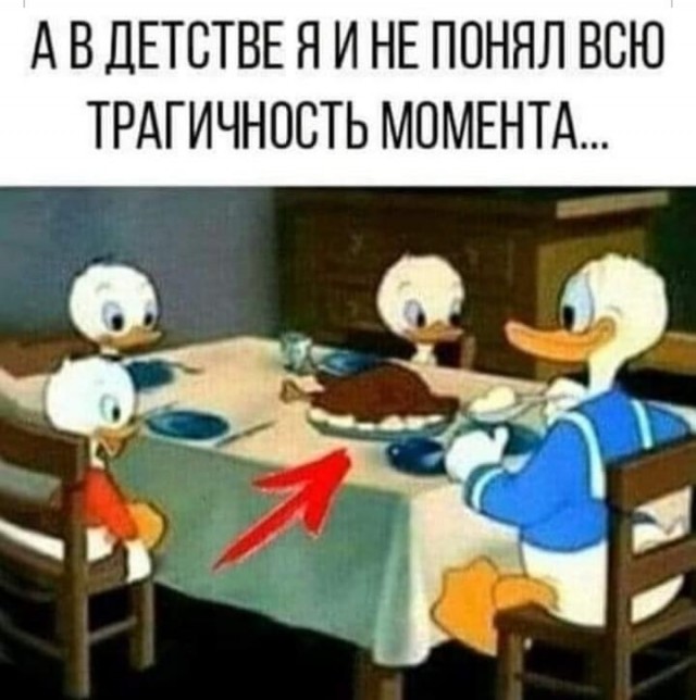Куча мала 13
