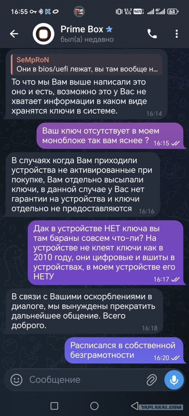 Моноблоки конторы PrimeBox брать не советую