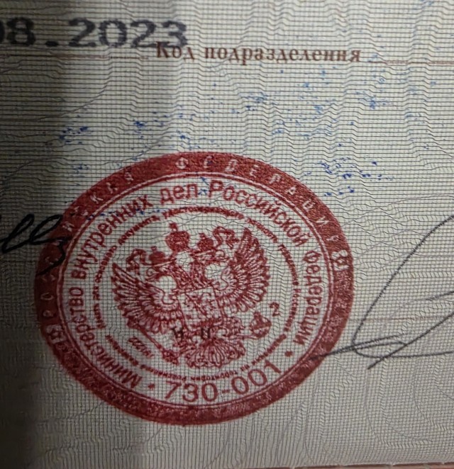 Чел случайно раскрыл секрет российского паспорта камерой смартфона