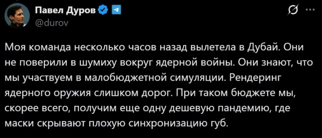 Отраву готовят