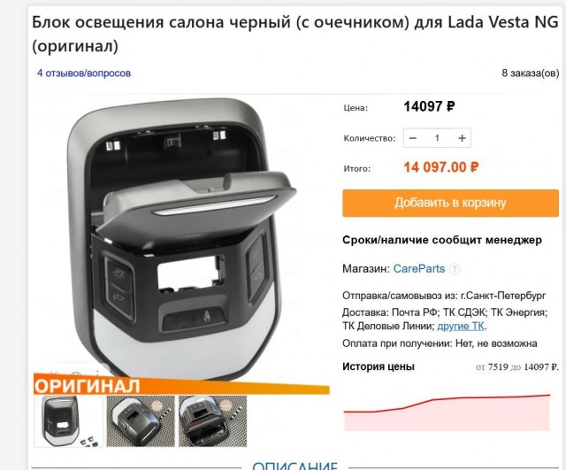 Футляр для очков