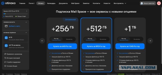 Очередной метод отъема денег у населения от VK