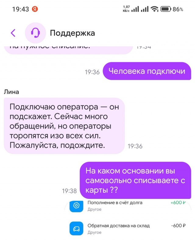 ВБ в край охренел