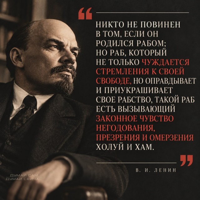 Холуй и хам
