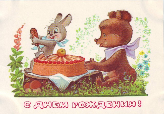 Не частые старенькие открытки в опрятном состоянии для скачивания №2