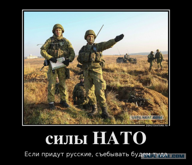 Сценарий боевых действий против России.