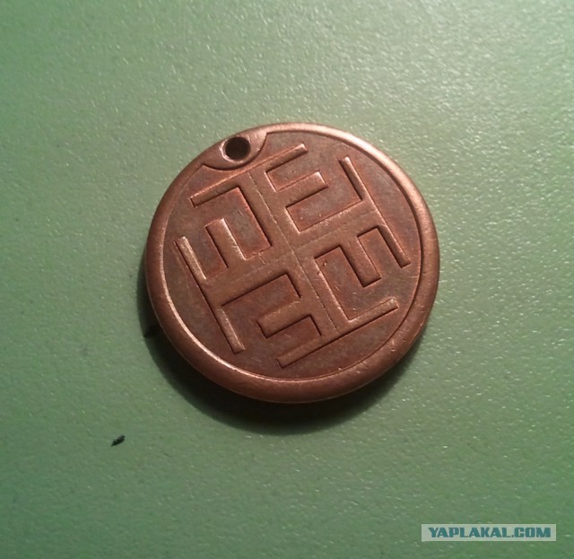 Как запрещали Свастику