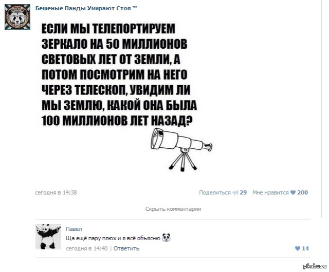 Смешные комментарии из социальных сетей