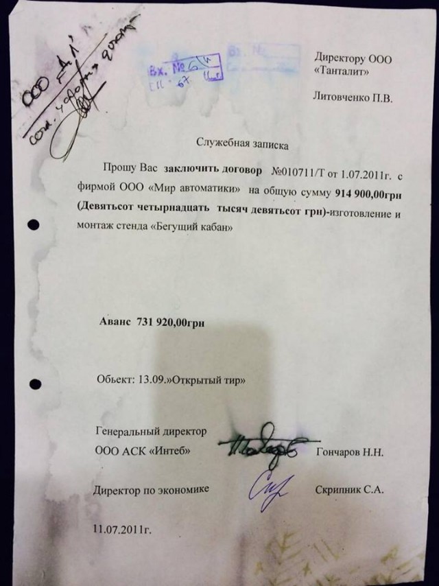 Межигорье - резиденция Януковича захвачена
