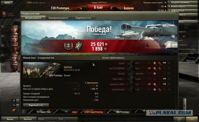 Wargaming 3
