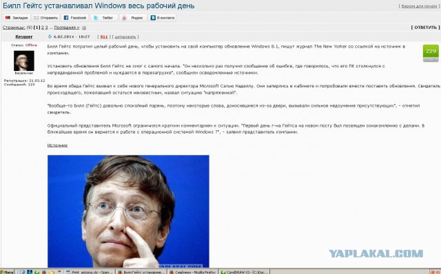 Перейти на Windows 9 можно будет уже через месяц