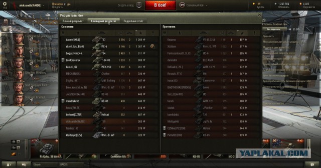 Wargaming 16