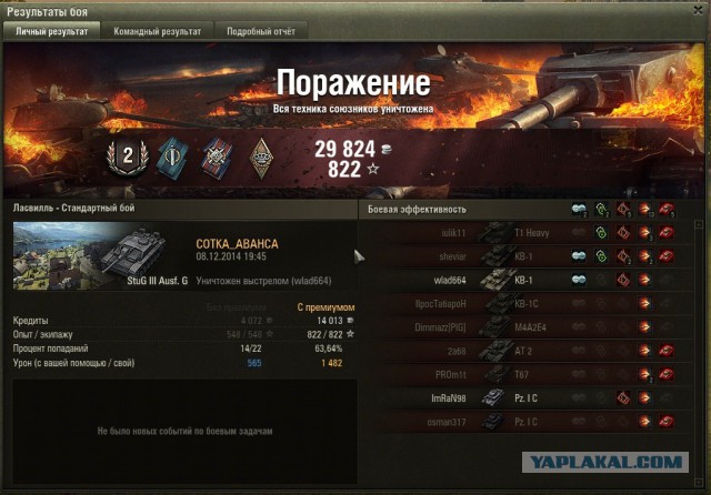 Wargaming 17